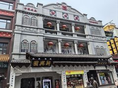 -新兴园饺子馆(河南街店)