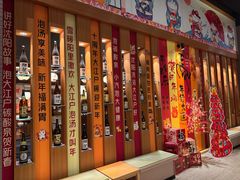-大江户·温泉洗浴(浑南店)