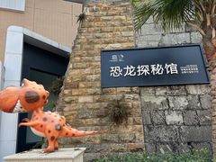 -自贡恐龙博物馆