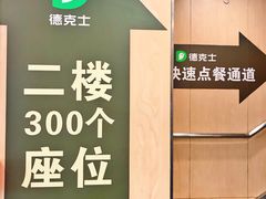 -德克士(北京站店)