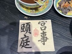 -宫事颐庭·老佛爷贵寿下午茶(颐和园店)