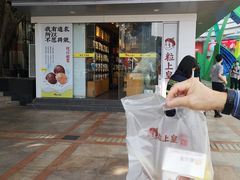 -粒上皇(维多利亚广场店)