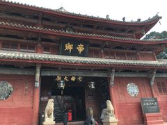 -七曲山风景区