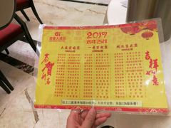 菜单-君豪大酒店-东海渔村中餐厅