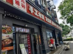 -听涛雅苑百味饺子老家菜馆