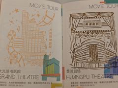 -大光明电影院(南京西路店)