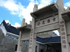 -黄埔古港