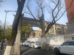 -九华山公园