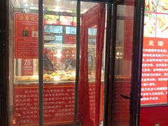 门面-永顺炸鸡( 立水桥北苑店)