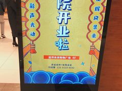 -远洋未来广场(育慧北路店)