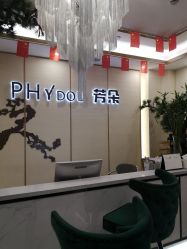 -芳朵美容养生SPA