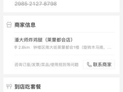 -潘大师炸鸡腿(莱蒙店)