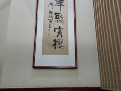 -百年聚宾楼(北大街店)