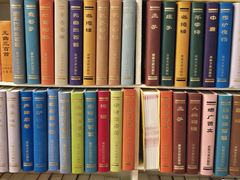 -甲乙丁書店·书茶咖·四合院