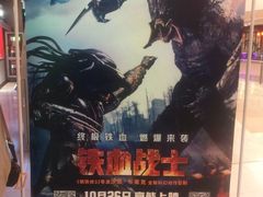 -幸福蓝海国际影城(南通圆融IMAX店)