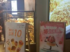 -BreadTalk面包新语(龙之梦购物中心莘庄店)