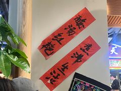 -王奋斗贵州酸汤牛肉火锅