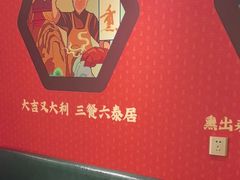 -六泰居·尔滨地标·东北菜(黄河路店)