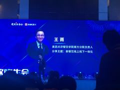 -济南富力凯悦酒店