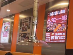 -哈尔滨小酒馆·鲜肉现穿自助烧烤(康新花园店)