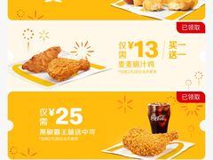 -麦当劳(厦门思明路店)