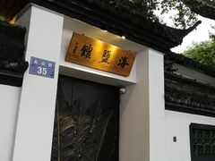-杭州西湖风景名胜区-北街寻梦