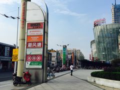 -百联南桥购物中心