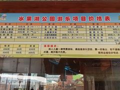 -水果湖儿童公园