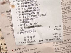 -利苑酒家(合景国际金融广场店)