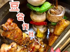 -炒豆合作社(东四总店)