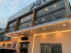 -梦缘水乡·湖景餐厅