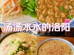 -老雒阳面馆·水席(定鼎门店)