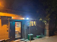 -玫瑰红烤羊排(北新桥三条店)