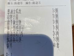 -壹只菜·崇明本地特色菜(崇明南门店)