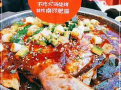 -南锣肥猫·麻辣烤鱼·15年现烤现卖(通州领展店)