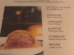 菜单-罗宾斯牛排馆(重庆丽晶酒店)
