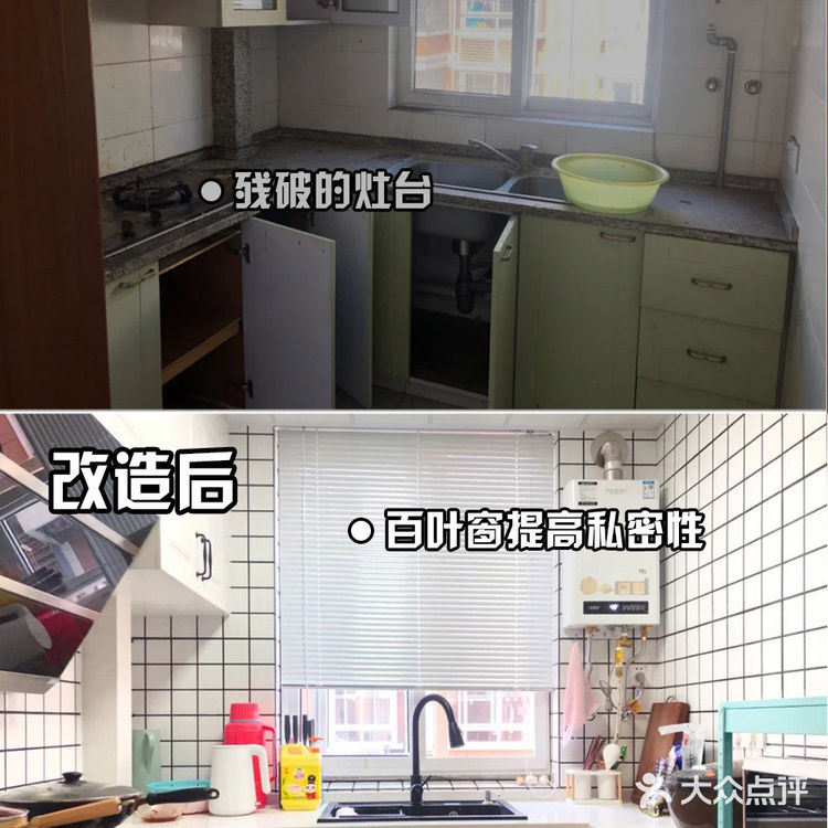 帝都68平老破小，花费14万改造大变身！