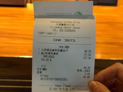 账单-星巴克臻选(天津鲁能中心一店)