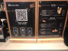 -luckincoffee瑞幸咖啡(恒大广场B1店)