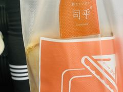 -司乎(大洋百货店)
