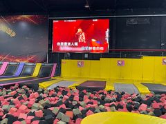 -嘿哟动霸CHUA·新潮玩运动娱乐中心·蹦床滑冰团建乐园