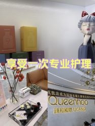 -谦和国际皮肤管理