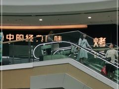 -吞鱼兽麻辣烤鱼(万达店)