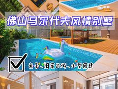 -美的鹭湖森林度假区