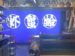 -船梆煮•蒸汽海鲜·生腌干蒸(五四广场店)