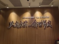 -霸王茶姬(正佳广场店)