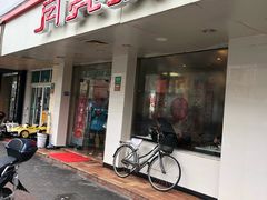 门面-月亮房·白斩鸡(娄山关路店)