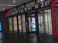 -大连凯丹广场