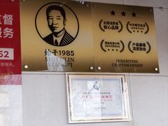 -秦镇史玉林凉皮(翡丽城店)