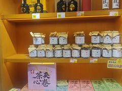 -乾生元·苏式糕点苏式特产(平江路1店)